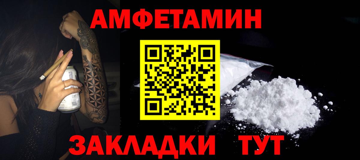 АМФЕТАМИН  Вход с VPN  Миллерово  АМФЕТАМИН 98% 