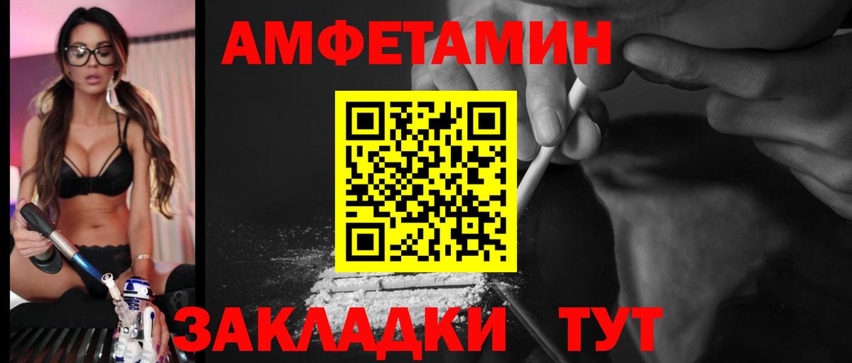 АМФЕТАМИН VHQ Миллерово