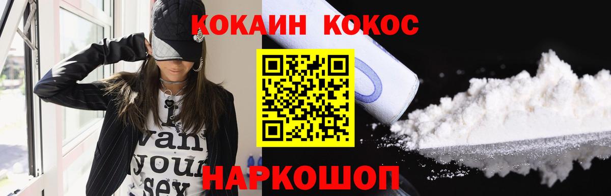 Кокаин Колумбийский Миллерово
