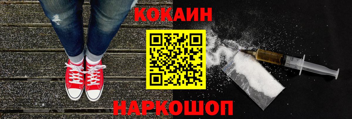 Миллерово  Кокаин 99%  Вход с VPN  COCAIN VHQ 