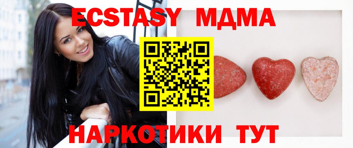 ОМГ ОМГ ONION  Экстази 99%  Миллерово  Вход с VPN  нарко площадка телеграм  ЭКСТАЗИ диски 
