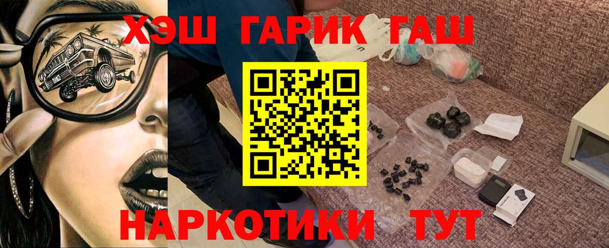 Гашиш Изолятор  ГАШ ice o lator  Вход с VPN  Миллерово 