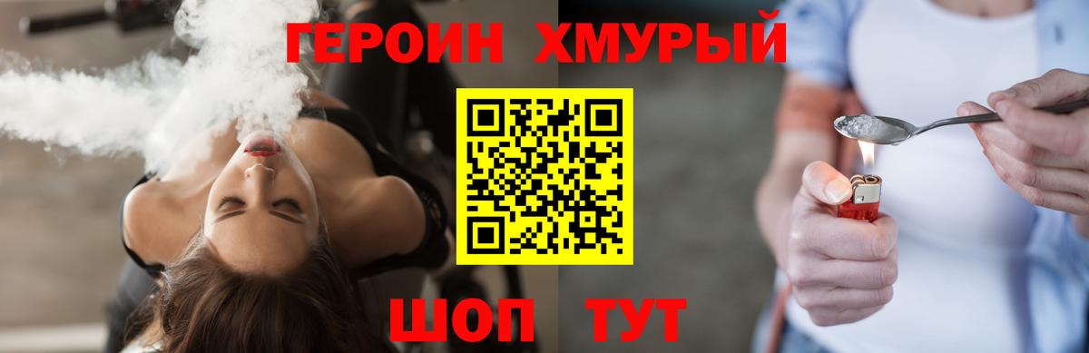 ГЕРОИН белый  Вход с VPN  Миллерово 