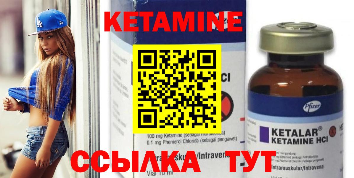 КЕТАМИН ketamine  Кетамин ketamine  Миллерово  Вход с VPN 