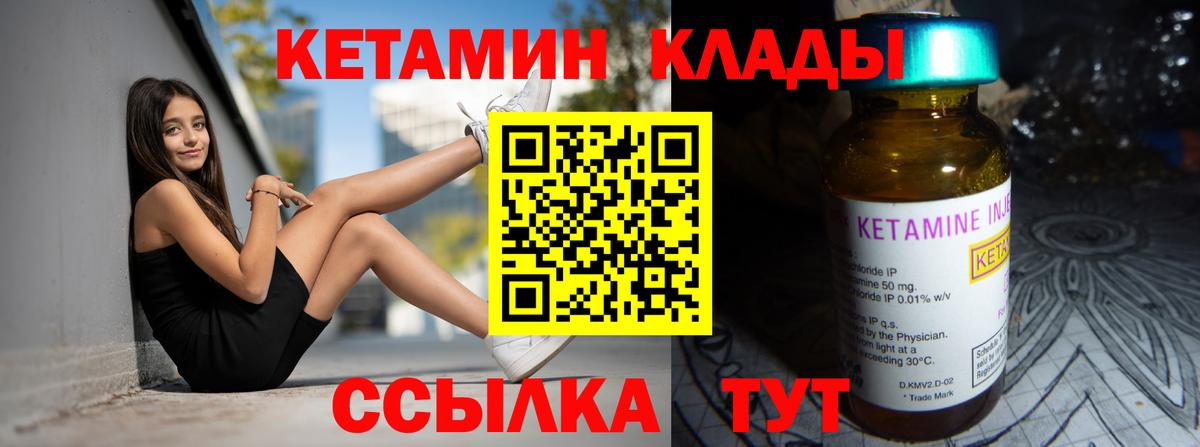 Кетамин ketamine Миллерово