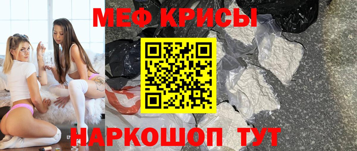 Мефедрон  МЕФ кристаллы  Вход с VPN  Миллерово 