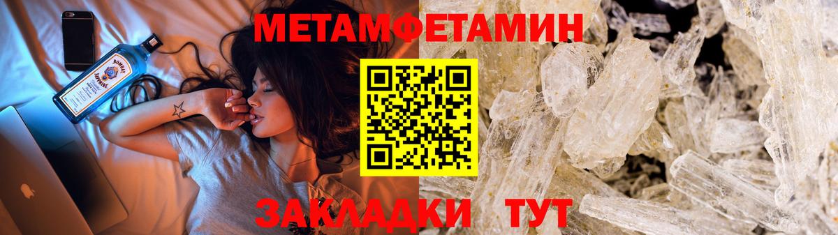 МЕТАМФЕТАМИН винт Миллерово
