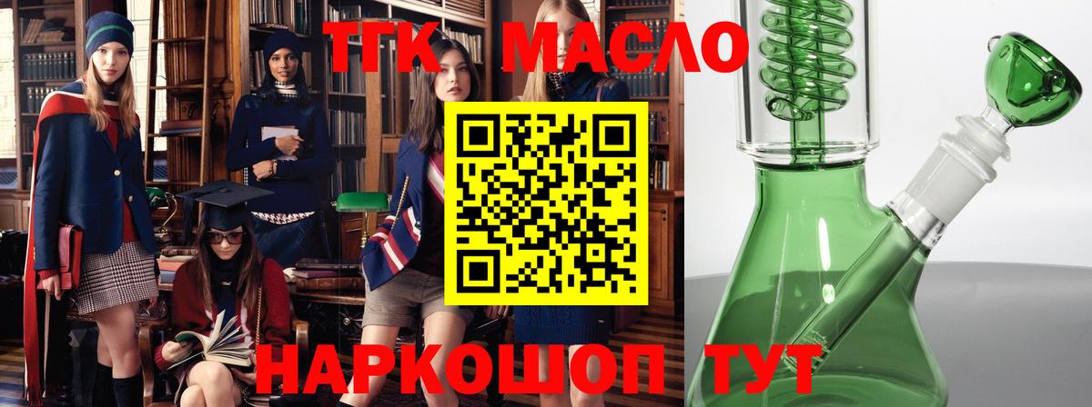 ТГК концентрат Миллерово