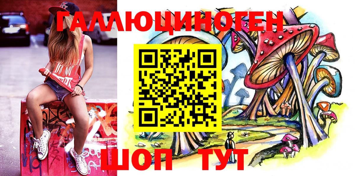 закладка  Псилоцибиновые грибы мухоморы  Вход с VPN  Миллерово 