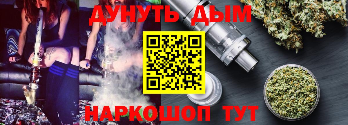 Канабис White Widow Миллерово